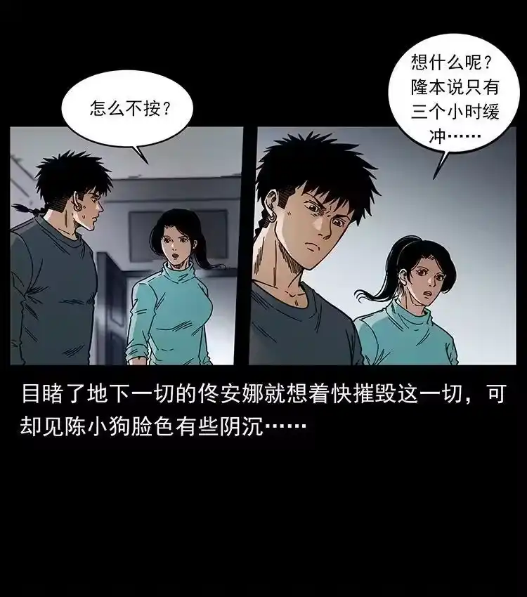 幽冥诡匠_h 478 打够了 第60页