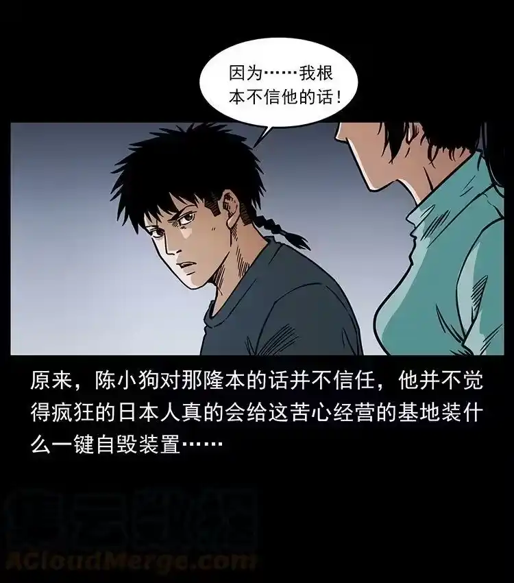 幽冥诡匠_h 478 打够了 第61页