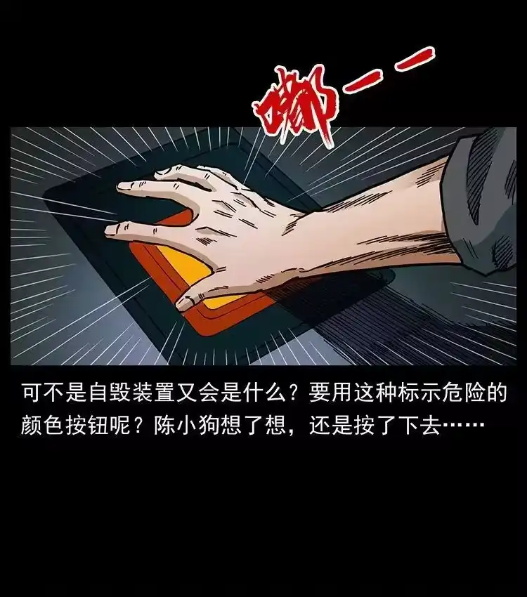 幽冥诡匠_h 478 打够了 第63页
