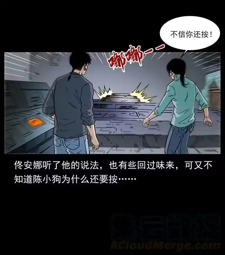 幽冥诡匠_h 478 打够了 第64页