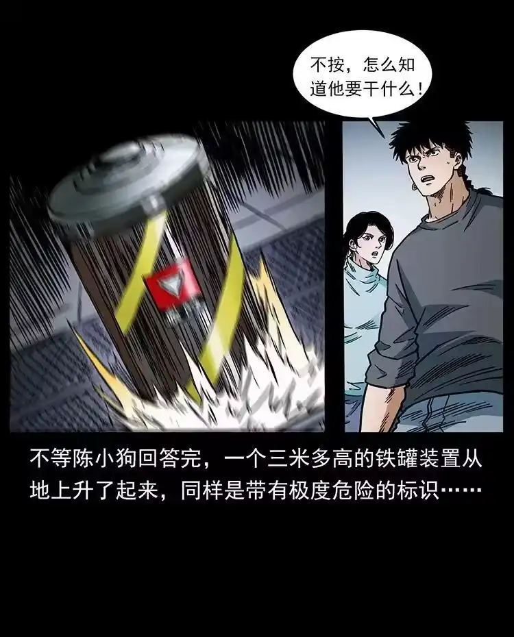 幽冥诡匠_h 478 打够了 第65页