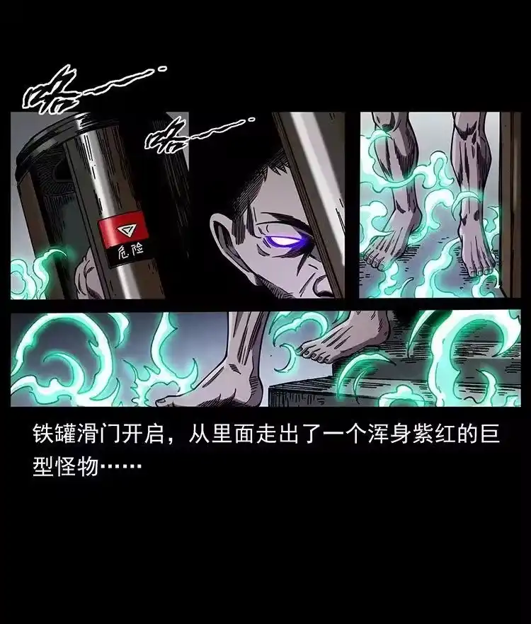 幽冥诡匠_h 478 打够了 第66页