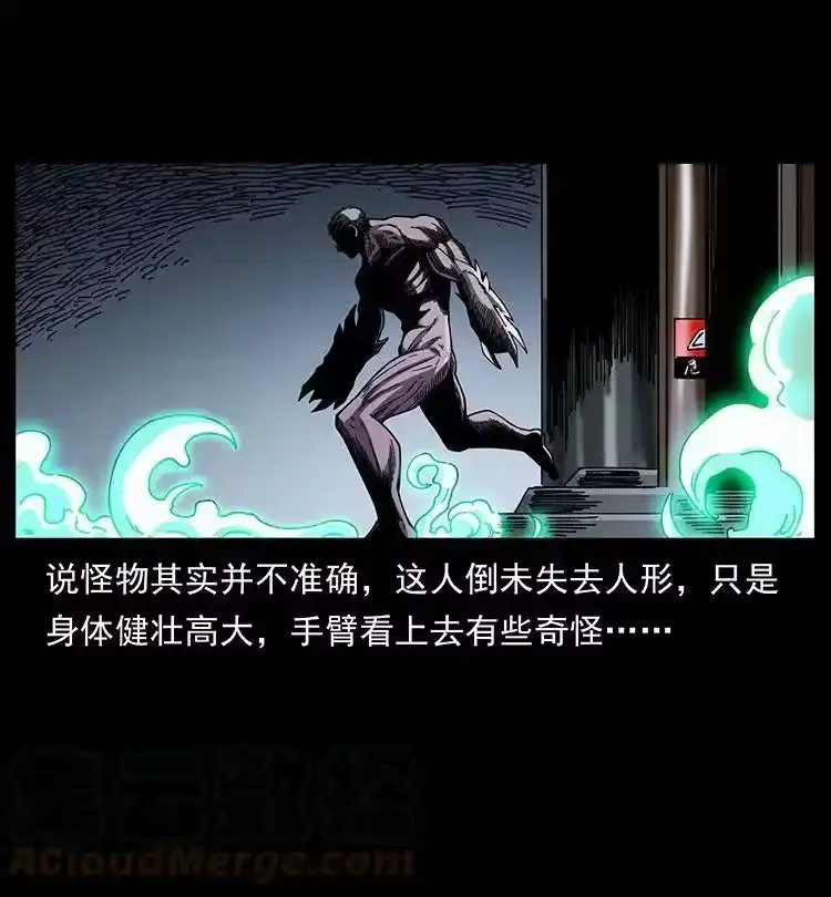 幽冥诡匠_h 478 打够了 第67页