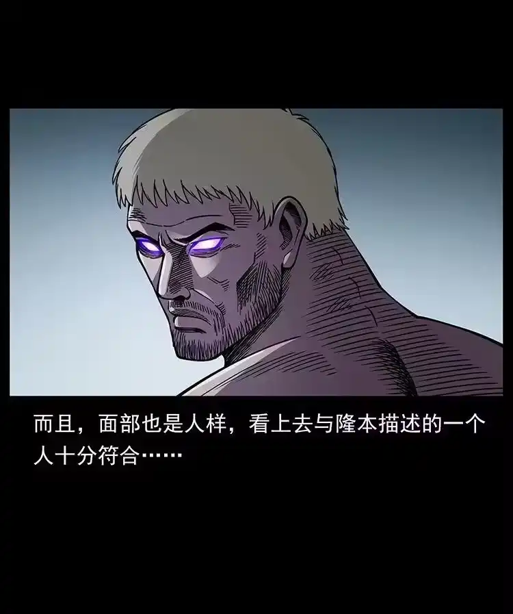 幽冥诡匠_h 478 打够了 第68页