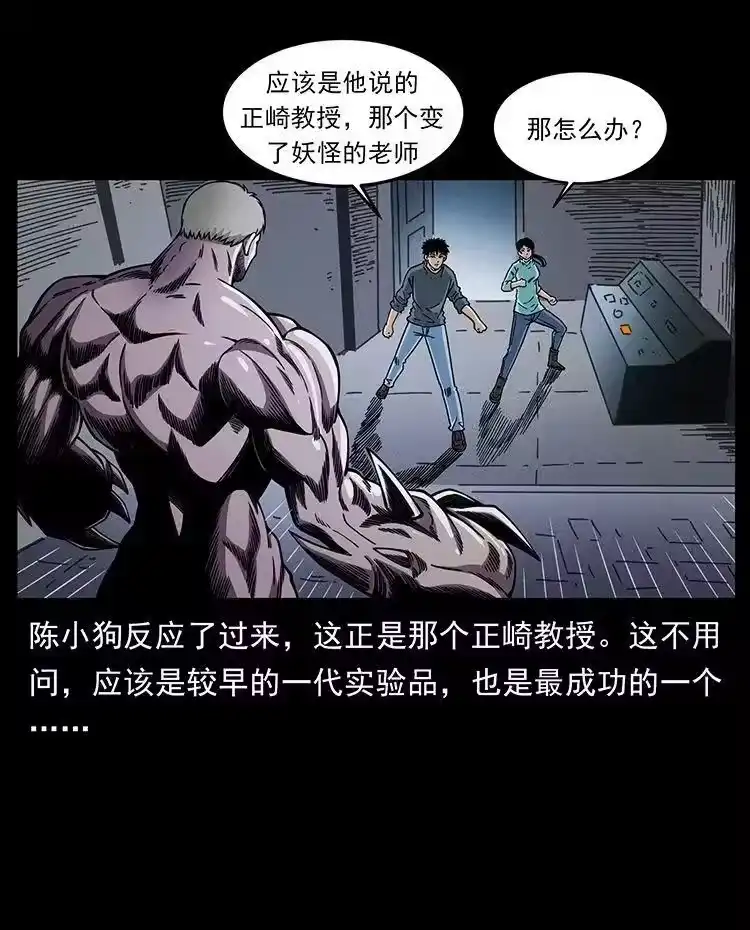 幽冥诡匠_h 478 打够了 第69页