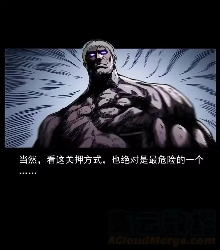 幽冥诡匠_h 478 打够了 第70页
