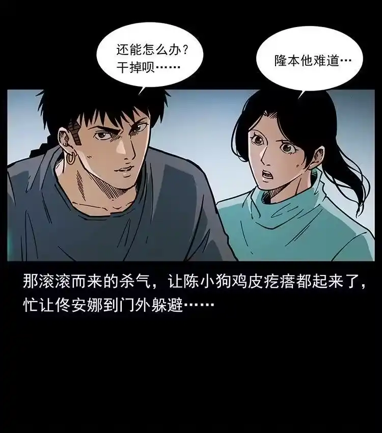 幽冥诡匠_h 478 打够了 第71页