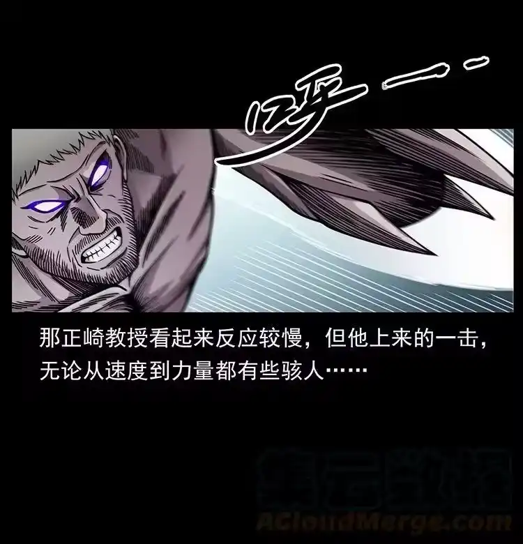 幽冥诡匠_h 478 打够了 第73页