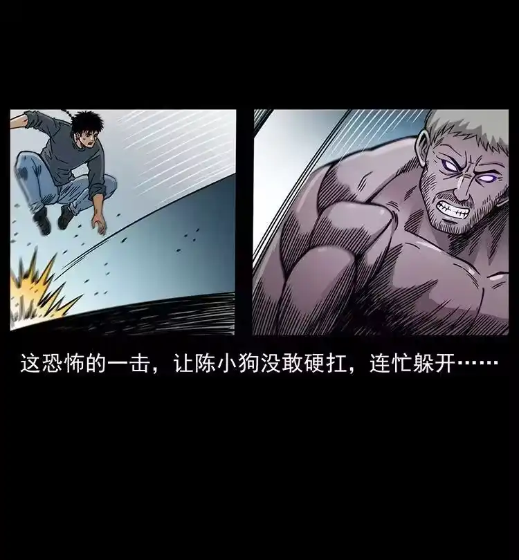 幽冥诡匠_h 478 打够了 第74页