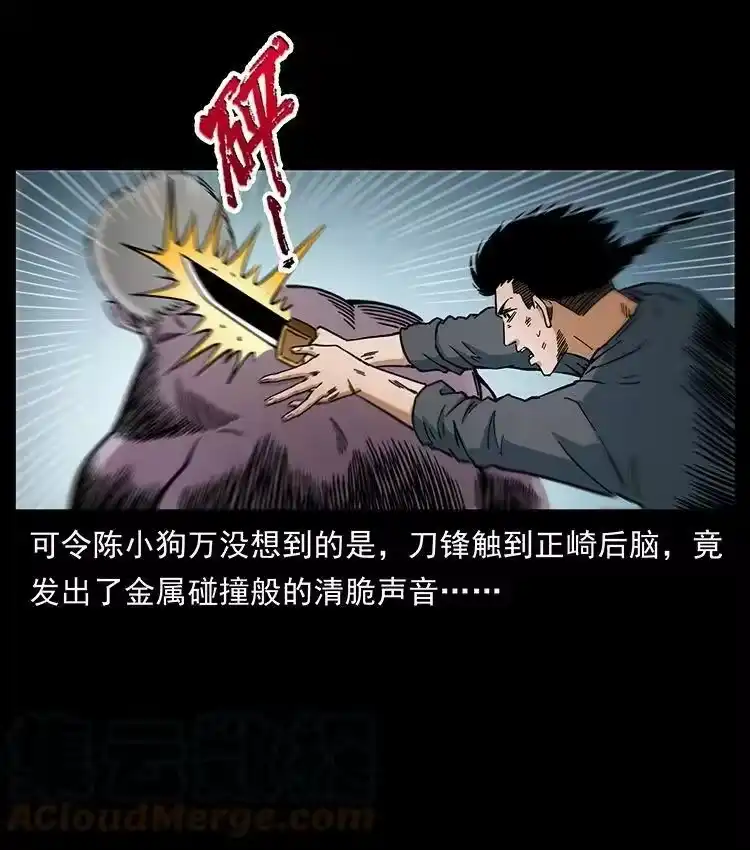 幽冥诡匠_h 478 打够了 第76页