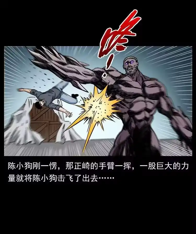 幽冥诡匠_h 478 打够了 第78页