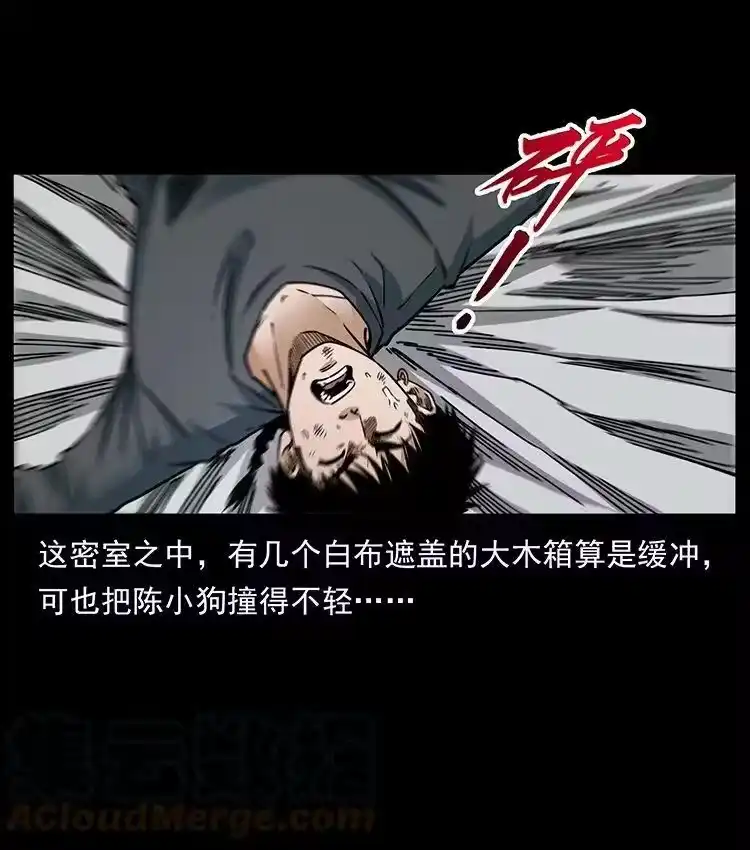 幽冥诡匠_h 478 打够了 第79页