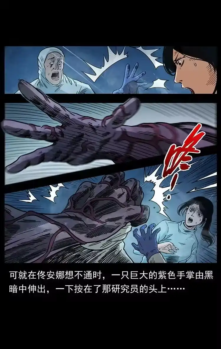 幽冥诡匠_h 478 打够了 第8页