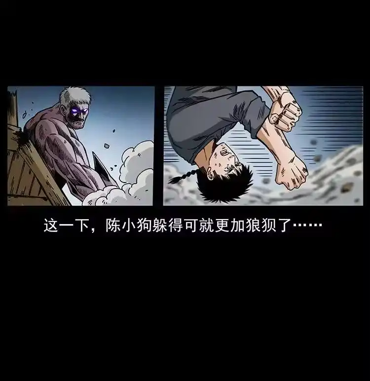 幽冥诡匠_h 478 打够了 第81页