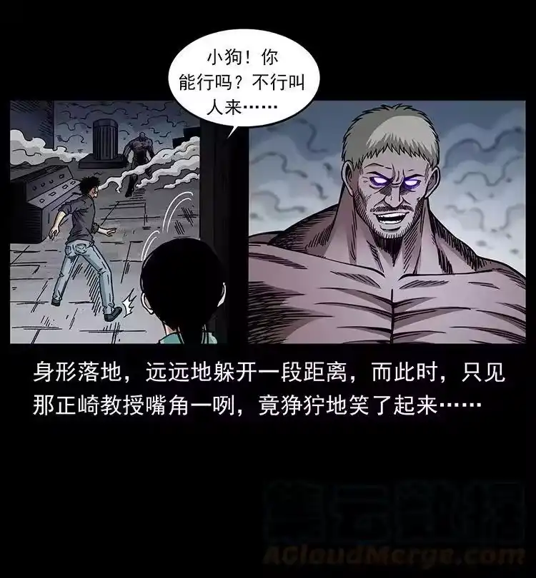 幽冥诡匠_h 478 打够了 第82页