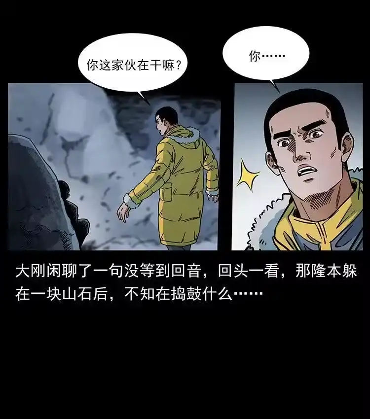幽冥诡匠_h 478 打够了 第86页