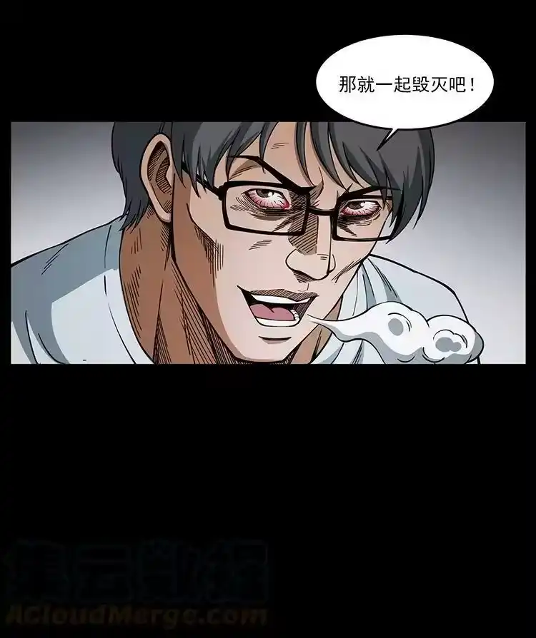 幽冥诡匠_h 478 打够了 第88页