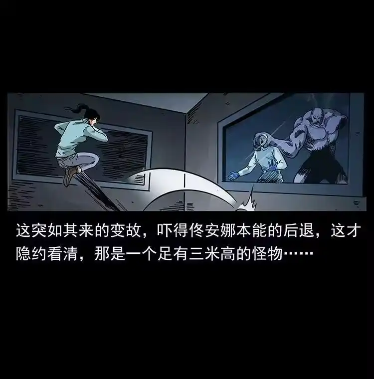 幽冥诡匠_h 478 打够了 第9页