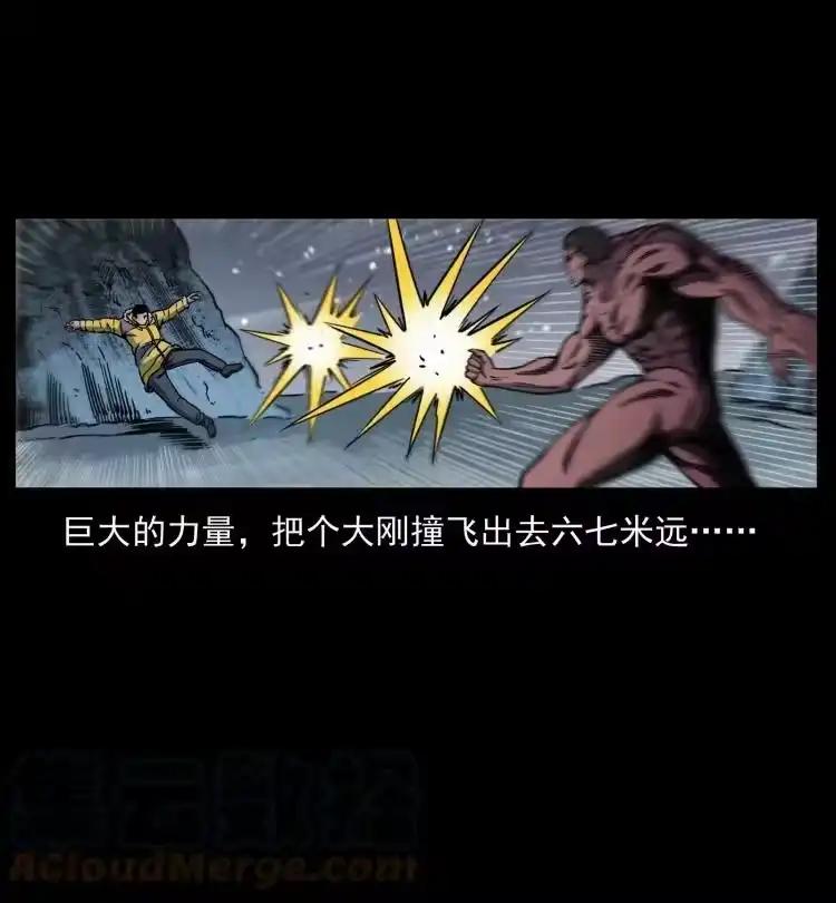 幽冥诡匠_h 479 地宫崩坏 第10页