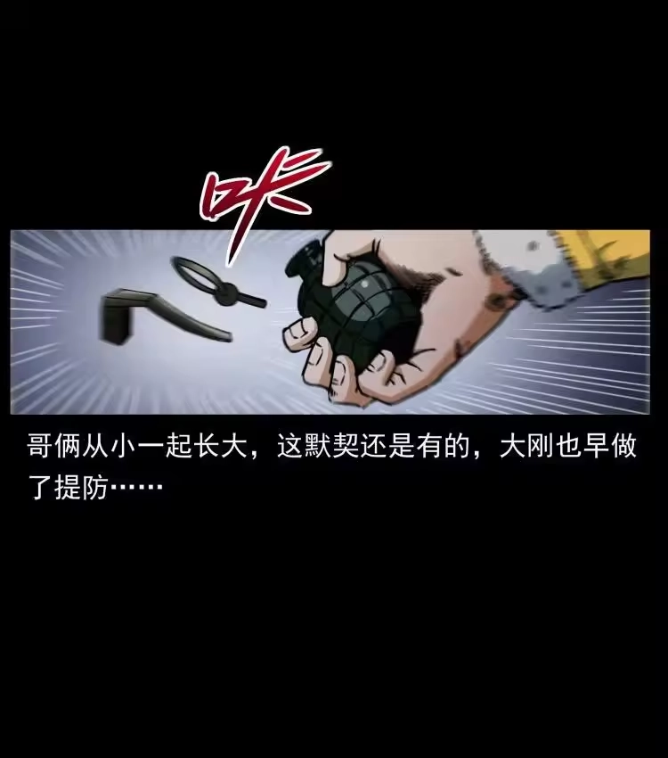幽冥诡匠_h 479 地宫崩坏 第15页