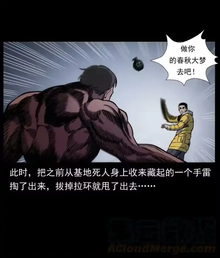 幽冥诡匠_h 479 地宫崩坏 第16页
