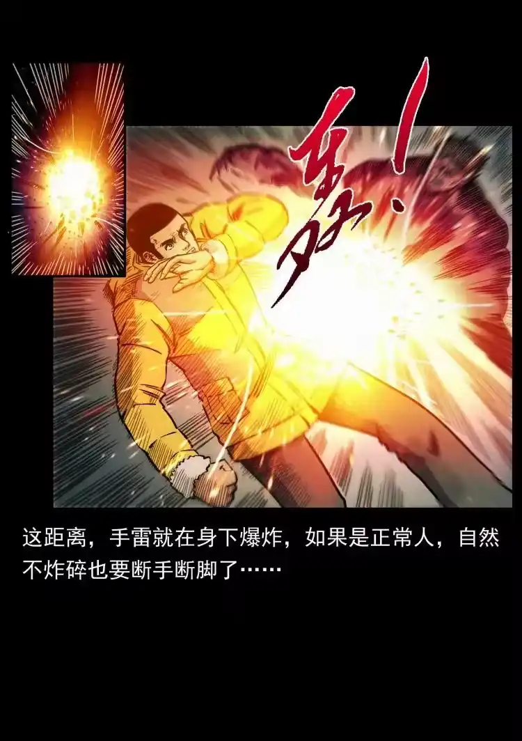 幽冥诡匠_h 479 地宫崩坏 第17页