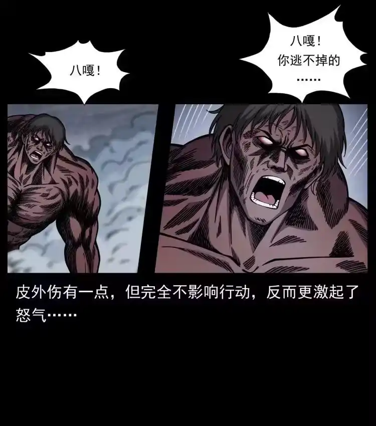 幽冥诡匠_h 479 地宫崩坏 第20页
