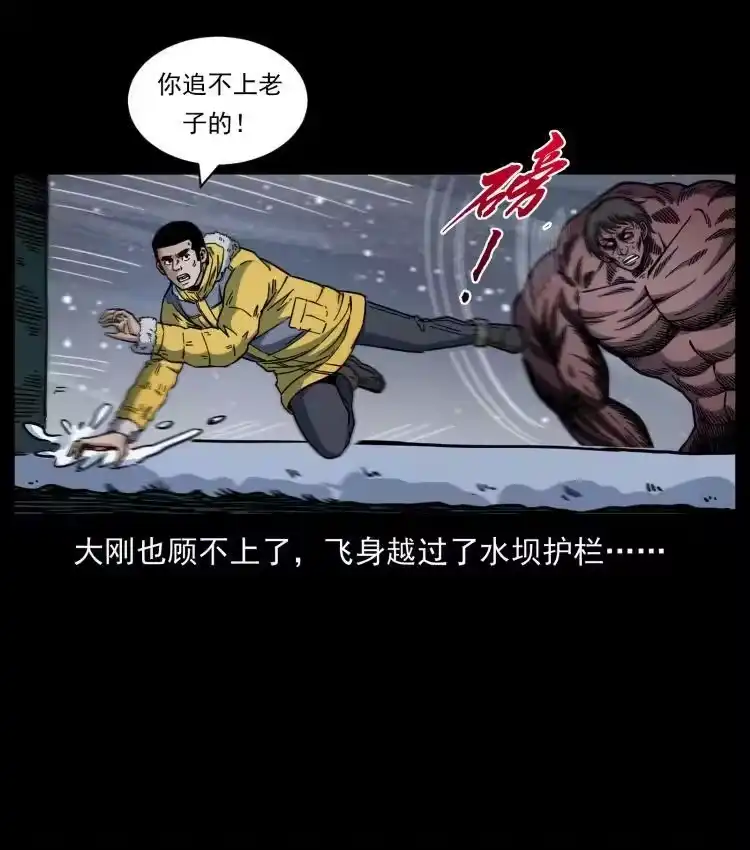 幽冥诡匠_h 479 地宫崩坏 第23页