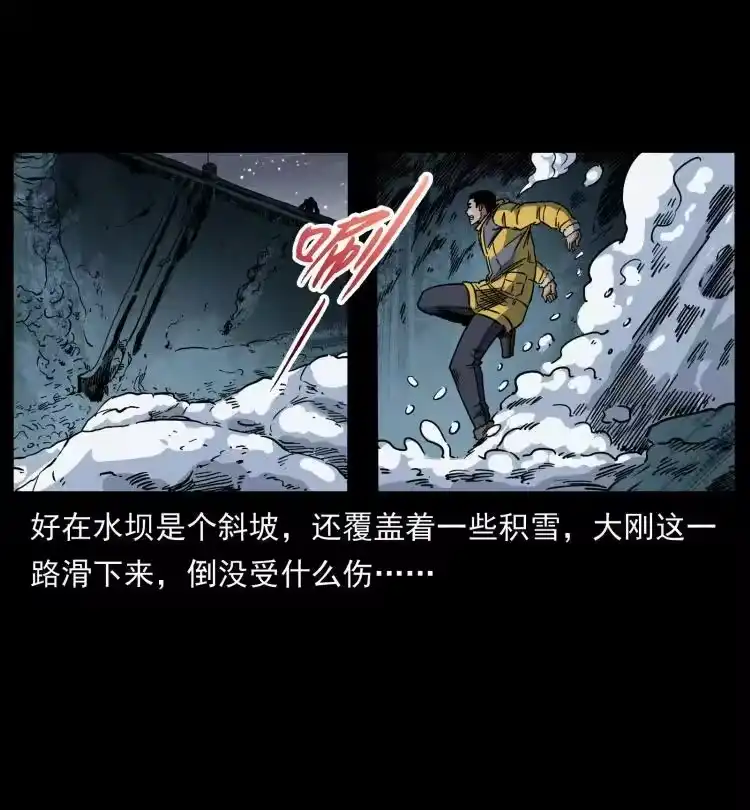 幽冥诡匠_h 479 地宫崩坏 第24页