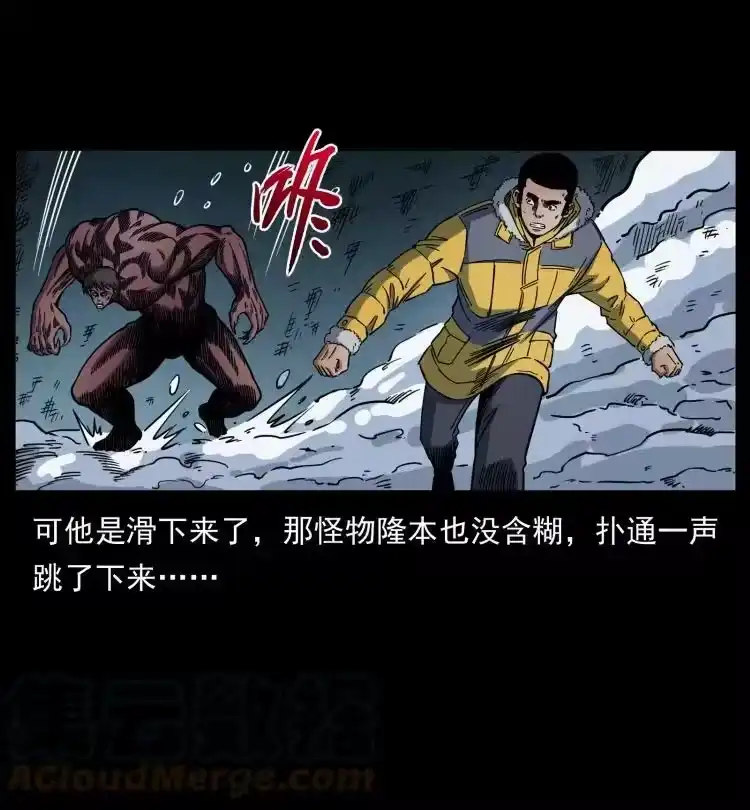幽冥诡匠_h 479 地宫崩坏 第25页