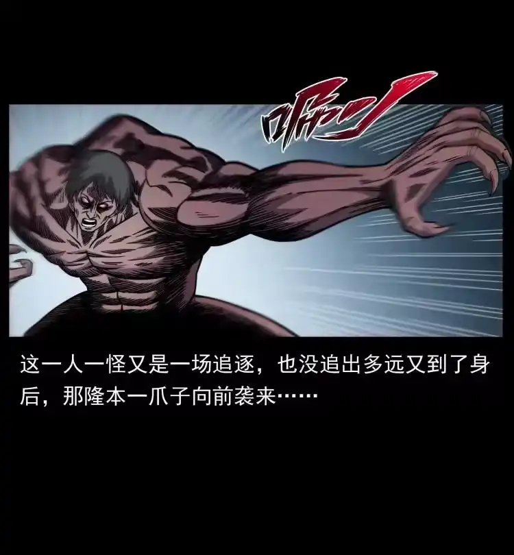 幽冥诡匠_h 479 地宫崩坏 第26页