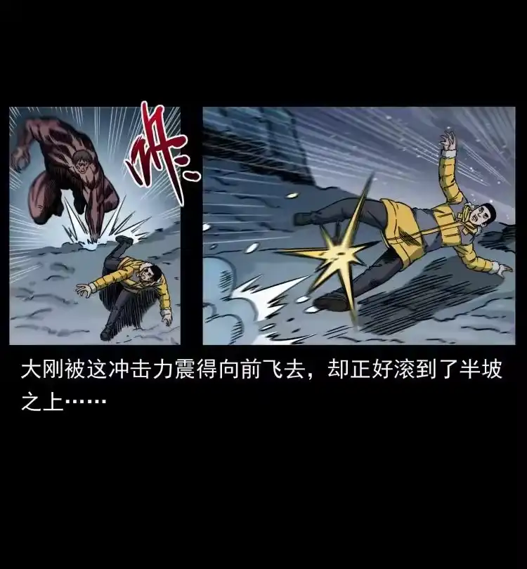幽冥诡匠_h 479 地宫崩坏 第27页