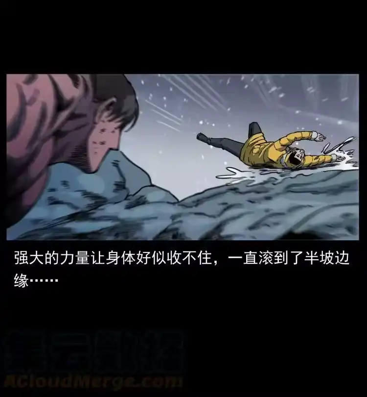 幽冥诡匠_h 479 地宫崩坏 第28页