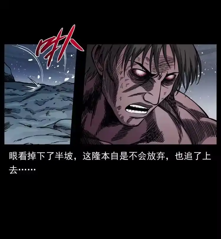 幽冥诡匠_h 479 地宫崩坏 第29页