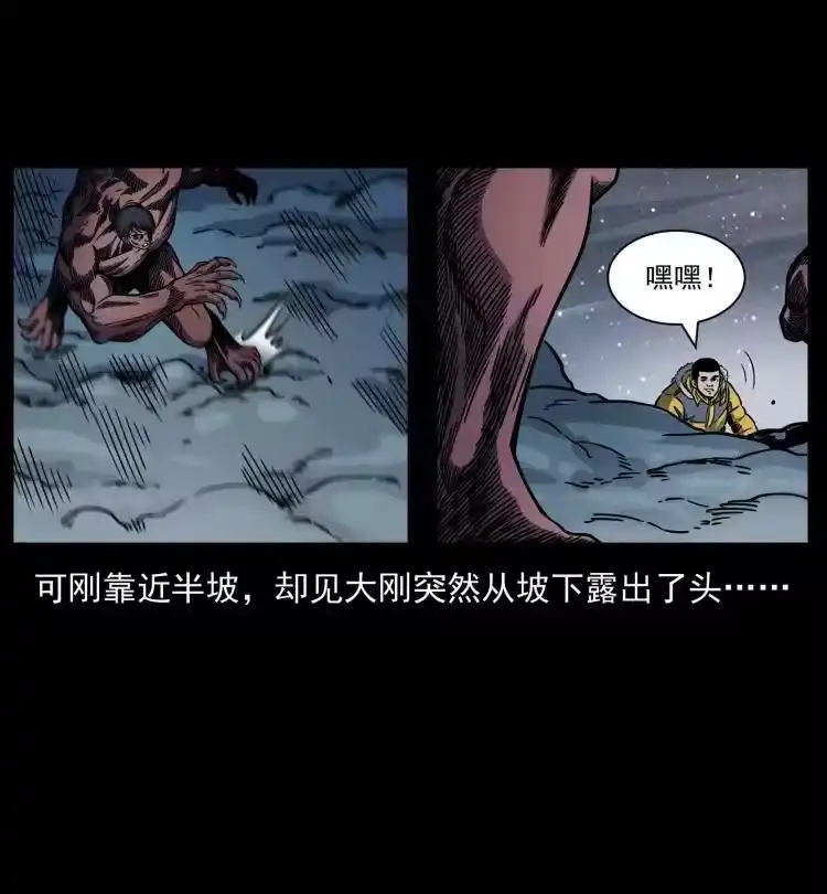 幽冥诡匠_h 479 地宫崩坏 第30页