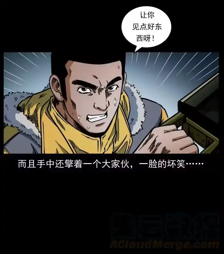 幽冥诡匠_h 479 地宫崩坏 第31页