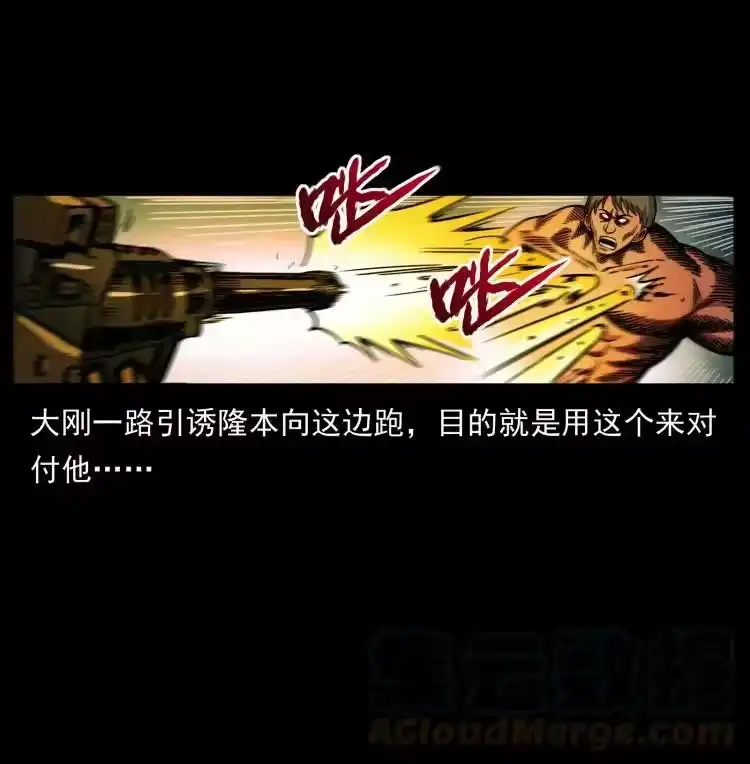 幽冥诡匠_h 479 地宫崩坏 第34页