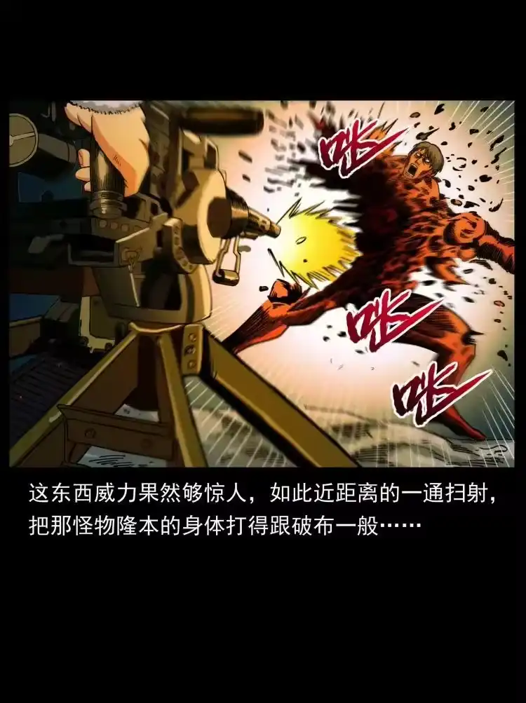 幽冥诡匠_h 479 地宫崩坏 第35页