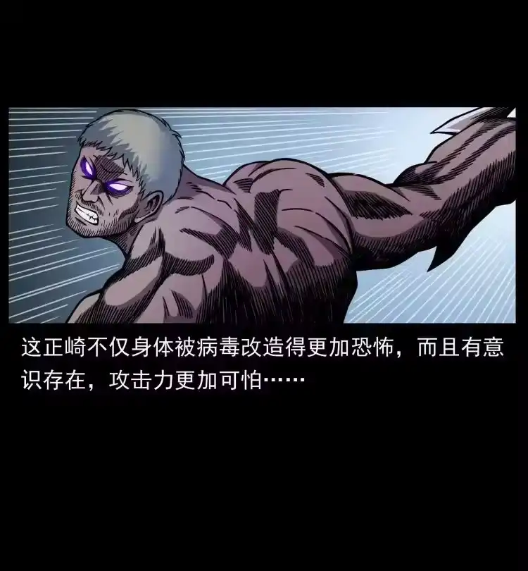 幽冥诡匠_h 479 地宫崩坏 第39页