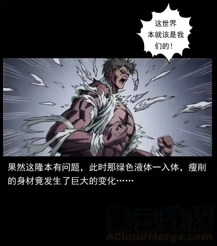 幽冥诡匠_h 479 地宫崩坏 第4页