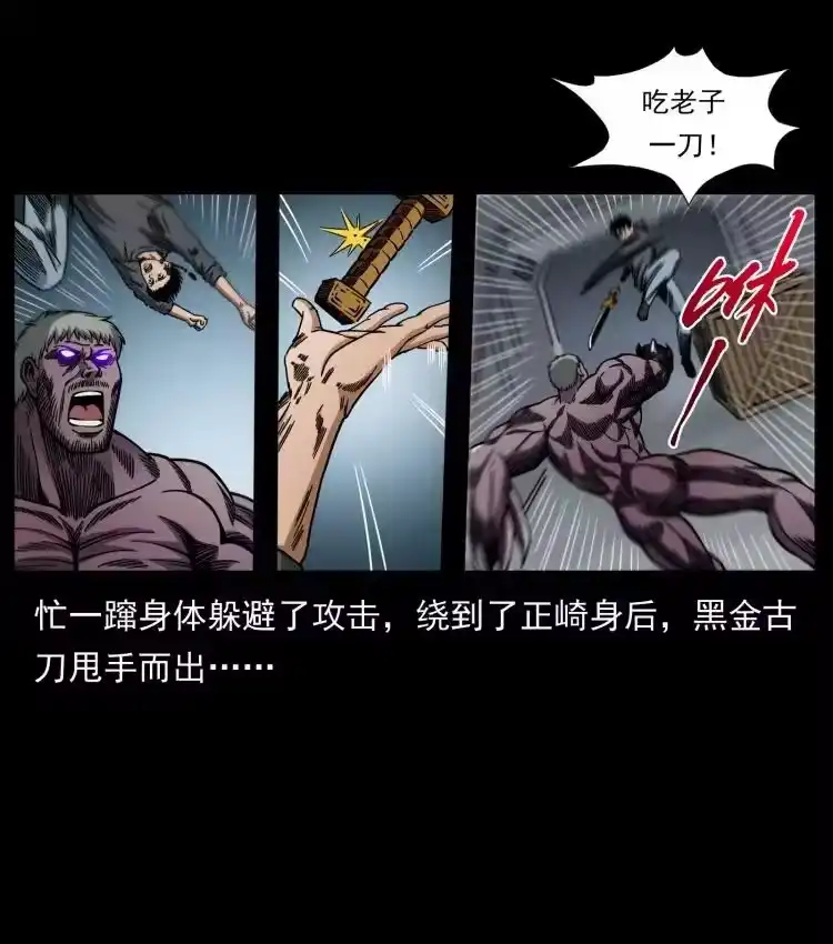 幽冥诡匠_h 479 地宫崩坏 第42页