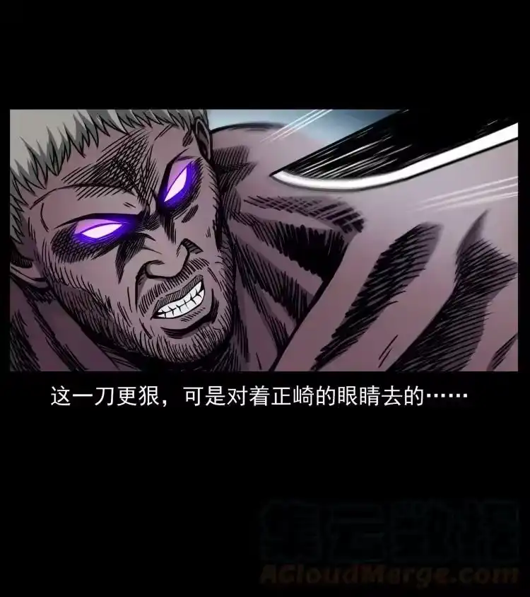 幽冥诡匠_h 479 地宫崩坏 第43页