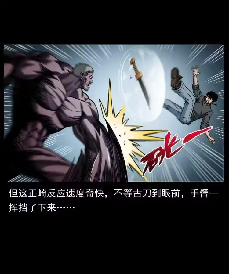幽冥诡匠_h 479 地宫崩坏 第44页