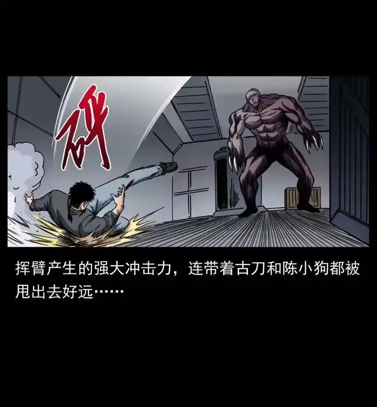 幽冥诡匠_h 479 地宫崩坏 第45页