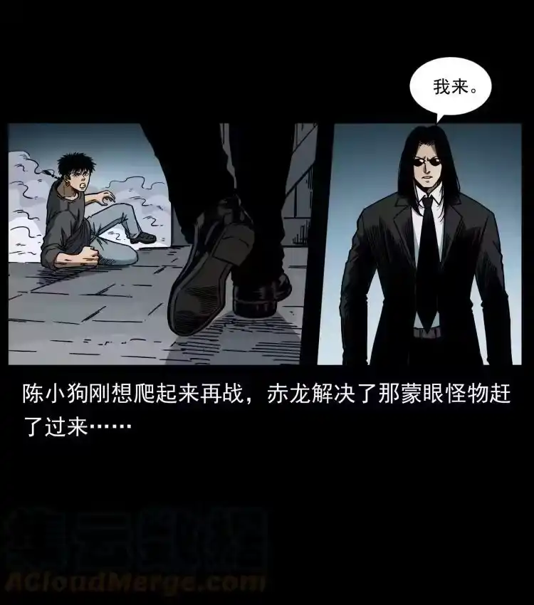 幽冥诡匠_h 479 地宫崩坏 第46页