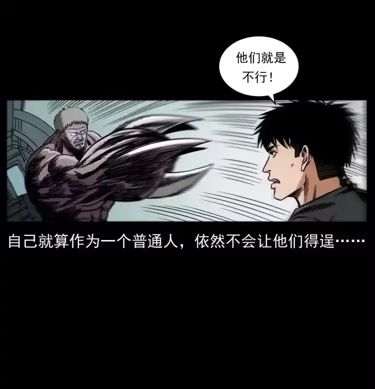 幽冥诡匠_h 479 地宫崩坏 第50页