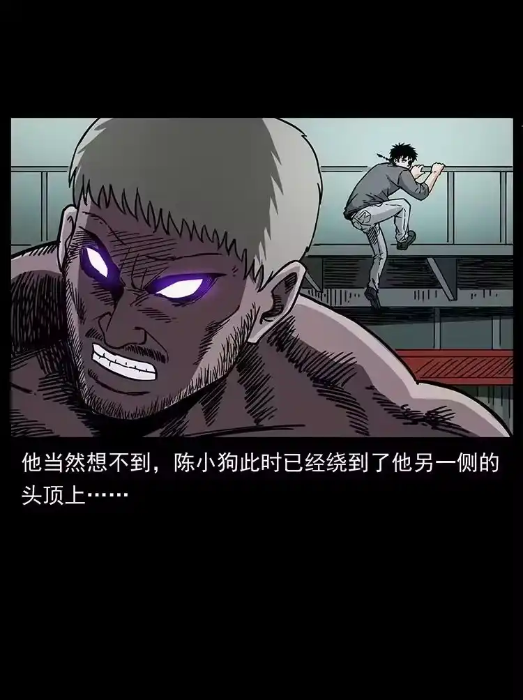 幽冥诡匠_h 479 地宫崩坏 第53页