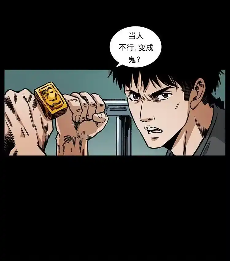 幽冥诡匠_h 479 地宫崩坏 第54页