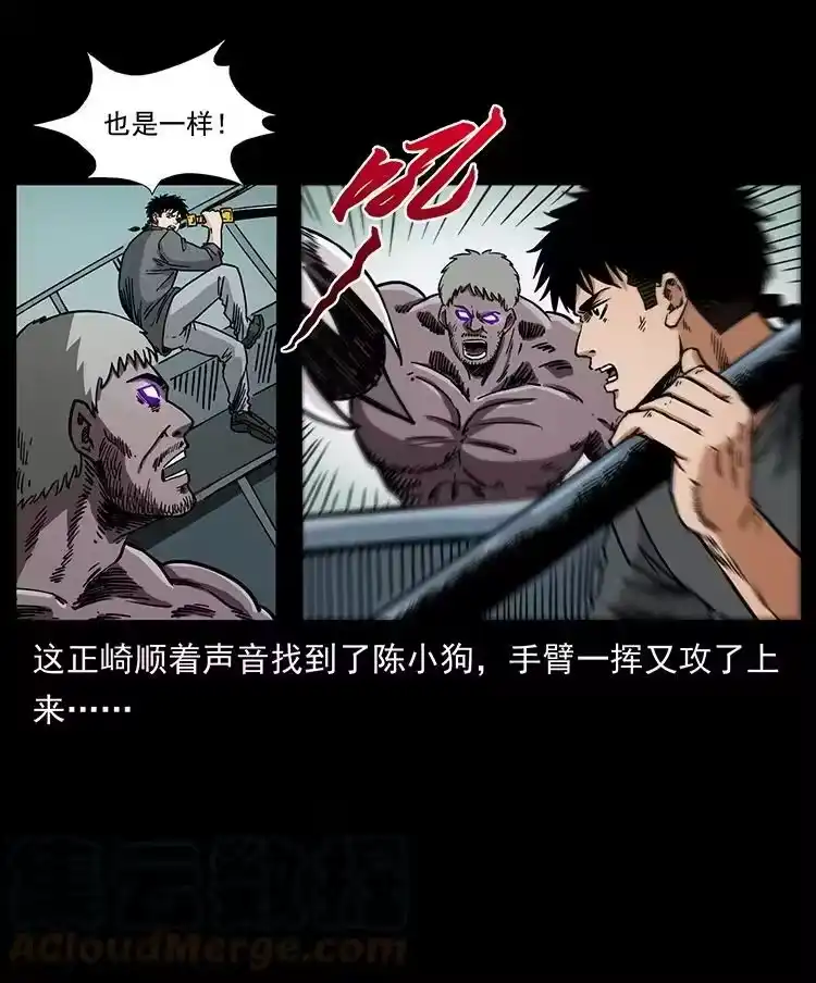 幽冥诡匠_h 479 地宫崩坏 第55页