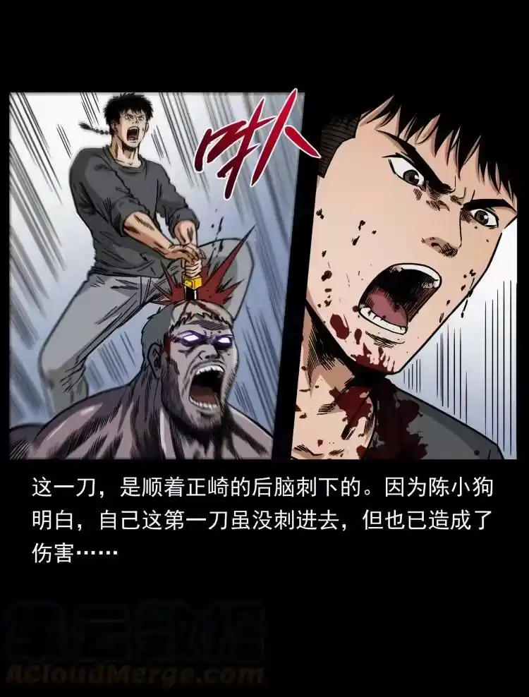 幽冥诡匠_h 479 地宫崩坏 第58页